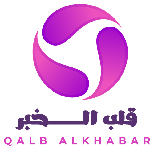 قلب الخبر – Qalb Alkhabar